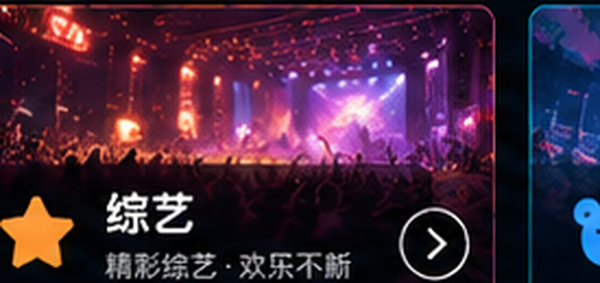 嫩草影院综艺节目专区